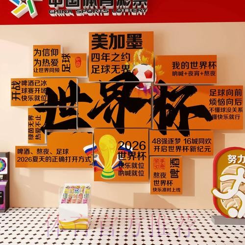 揭秘世界杯投注网站最佳选择指南