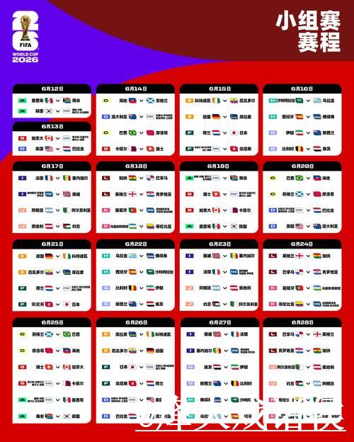 世界杯外围最新地址全站最新赛事资讯